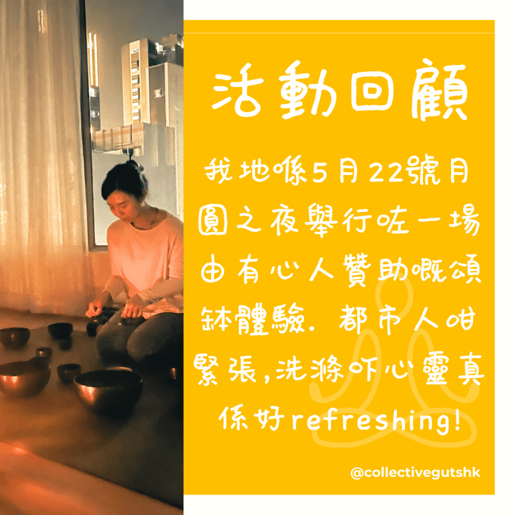 Event: singing bowl&nbsp;experience