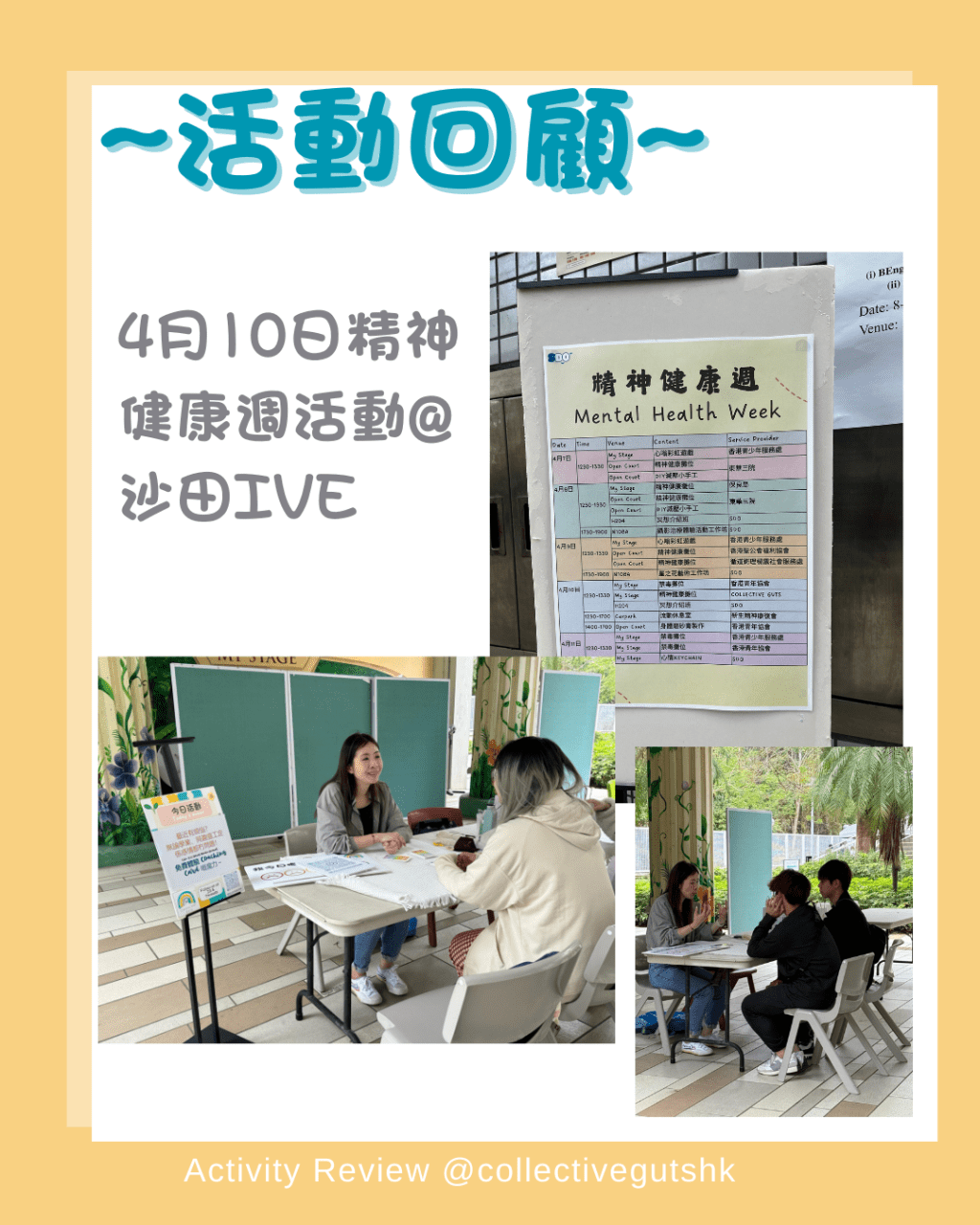 Event: Mental Health Week&nbsp;@IVE